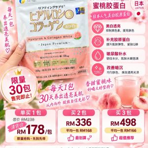 FINE JAPAN 清货区Clearing STOCK/Fine Premium/Fine Platinium/Fine White/Fine薏仁粉/Love Soap